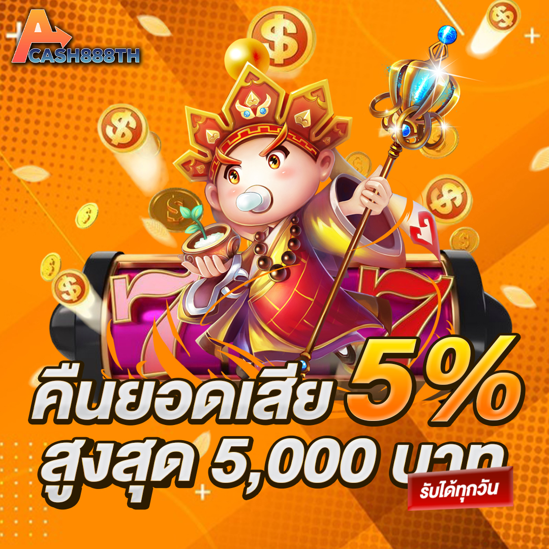 คืนยอดเสีย